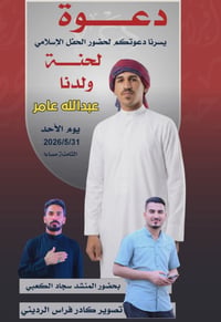 اليوم ان شاء الله ✅️   حنة الاخ  عبدالله عامر  ملا سجاد الكعبي   المصو...