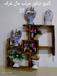 شراي • مخابر • لا تعلق