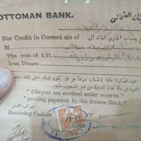 وثيقة ملكي • كمبيالة • البنك العثماني