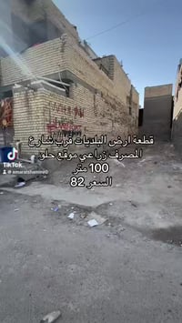 قطعة ارض للبيع طابو زراعي البلديات قرب شارع المصرف خدمات كامله ماء كهر...