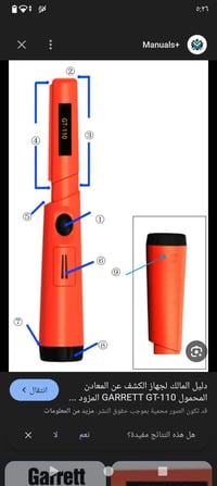 كاشف معادن • حجم صغير • توصيل لجميع المحافظات