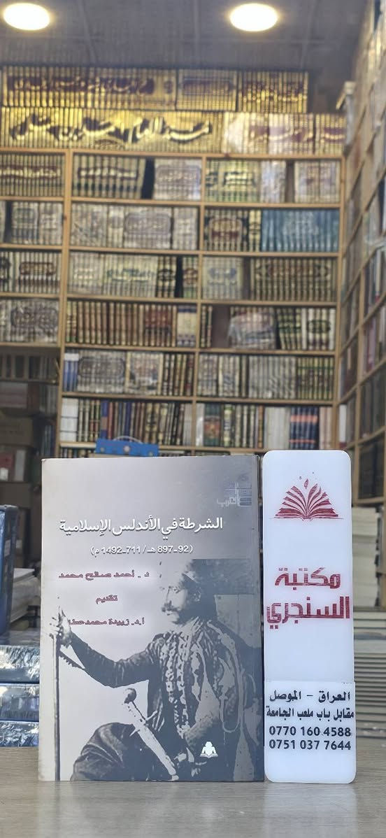 وصلنا حديثا 
https://t.me/alsanjaribookshop

كتب منوعة 

الاسعار مثبتة مع كل عنوان 

للطلب يرجى مراسلتنا على صفحة المكتبة 
او على الواتس اب رقم ***********

للطلب على التليكرام اضغط هنا @u_7zm120

للتعرف على بقية العناوين
قناة المكتبة على التليكرام
https://t.me/alsanjaribookshop

يوجد توصيل الى جميع المحافظات
