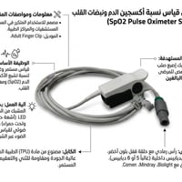 ماسيمو • حساس أكسجين • للبالغين