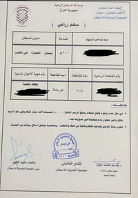 سند ٢٥ • ٢٠٠٠م • قرب الف دار