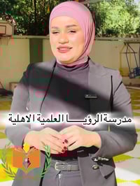 أسدل الستار على الشوط الأول من السنة 😍 وتعود الرؤيا العلمية لتفتح أبوا...