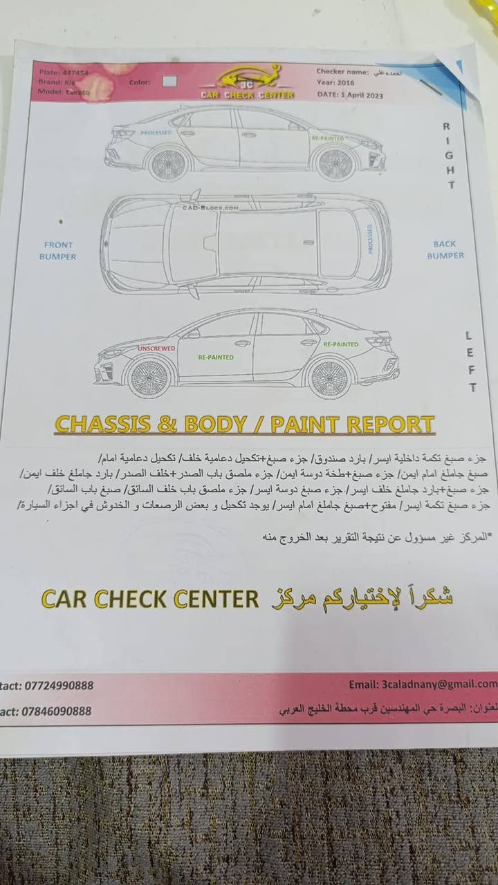 سيراتو موديل 16 السعر 115 وبيها مجال قليل رقم الهاتف٠٢ ٢٤٩ ٠٧٧٢٩٢


**إذا كنت صاحب هذا الإعلان وتريد حذفه لأي سبب، رجاءا أرسل رسالة إلى الدعم الفني**