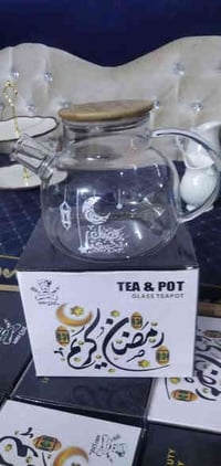 قوري بايركس • رمضان كريم • حله شارع 80