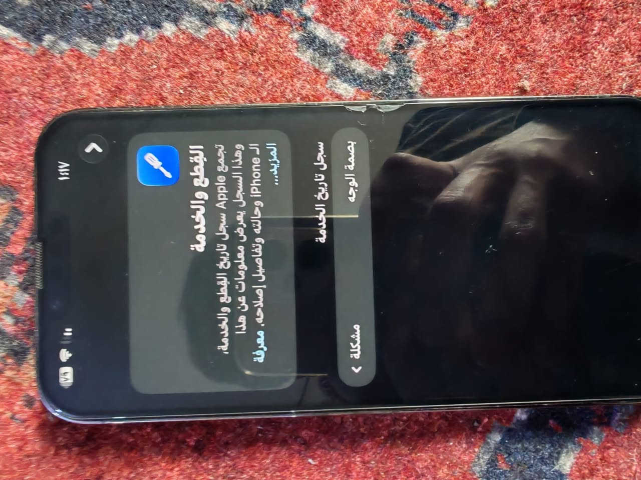 سلام عليكم ايفون 13برو ماكس ذاكره 256 جهاز نضيف ما مبدل بي اي شي نموذج M  بطاريه 93 معلايه جهاز وين متريد فحصا ما مبدل بي اي قطعه فقط بصمه الوجه عطلت ب تحديث وتتصلح سعر 600 بي مجال بصيط مكان بغداد وقم *********** موحود واتساب
