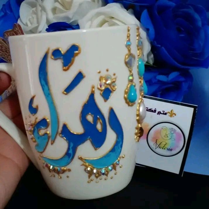 شلونجن يبنيات 
فتحتلكم الحجز على اكواب عيد المعلم 
سعر الكوب 5الاف😍🌷
ضمان ثباتية اللون وتكدرين تجلفيه بلتايت والزاهي
وميوگع😎
راسلونا الحجز محدود 
واتساب  ‎0786 470 4930
