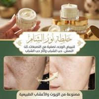 خلطة نور الشام • تبيض الوجه • ازالة تصبغات • علاج نمش • كريم حب الشباب...