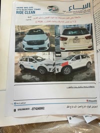 اخوان كيا سورنتو موديل ٢٠١٨  ٦ سلندر بانوراما السياره رقم بغداد بسمي  ...