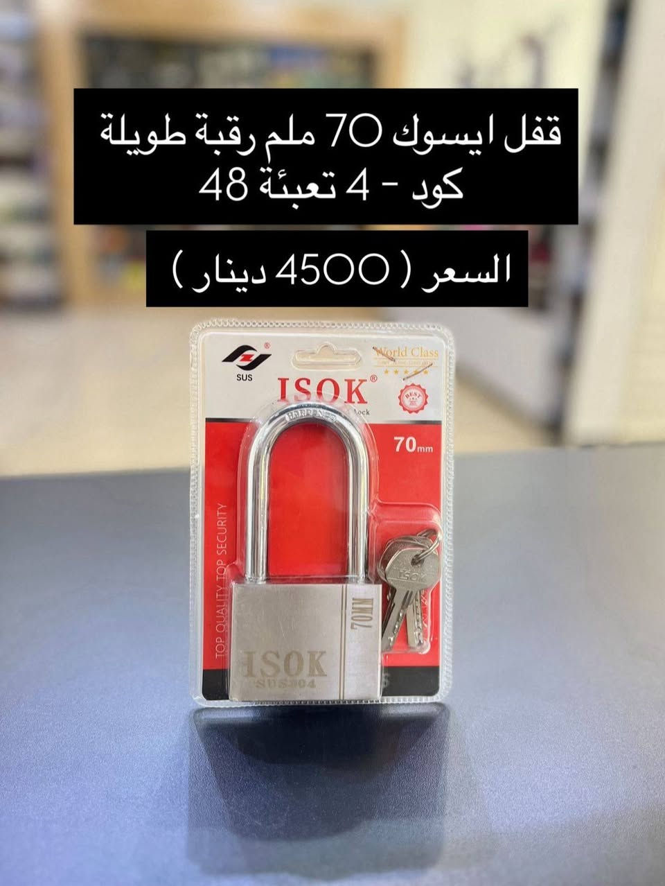 🚛 ✅
————————————-
14- قفل ايسوك 70 ملم كود 2- 
السعر (4500) دينار

15- قفل ايسوك رقبه طويله 70 ملم كود 4- 
السعر (4500) دينار

16- قفل ايسوك 60 ملم كود -1 السعر (3900) دينار 

17-  قفل سيزا 60 ملم كود 3- 
السعر (2250) دينار

18- قفل سوندي 60 ملم ذهبي كود 4- 
السعر (1900) دينار

19- قفل ايسوك رقبه سوده 70 ملم كود 6-
السعر (2250) دينار

20- قفل ايسوك رقبه سوده 60 ملم كود 5- 
السعر (1950) دينار
————-
21- قفل زنجيل  A-Z 
السعر  (900) دينار
اسعار الصحاب المحلات جمله فقط


**إذا كنت صاحب هذا الإعلان وتريد حذفه لأي سبب، رجاءا أرسل رسالة إلى الدعم الفني**