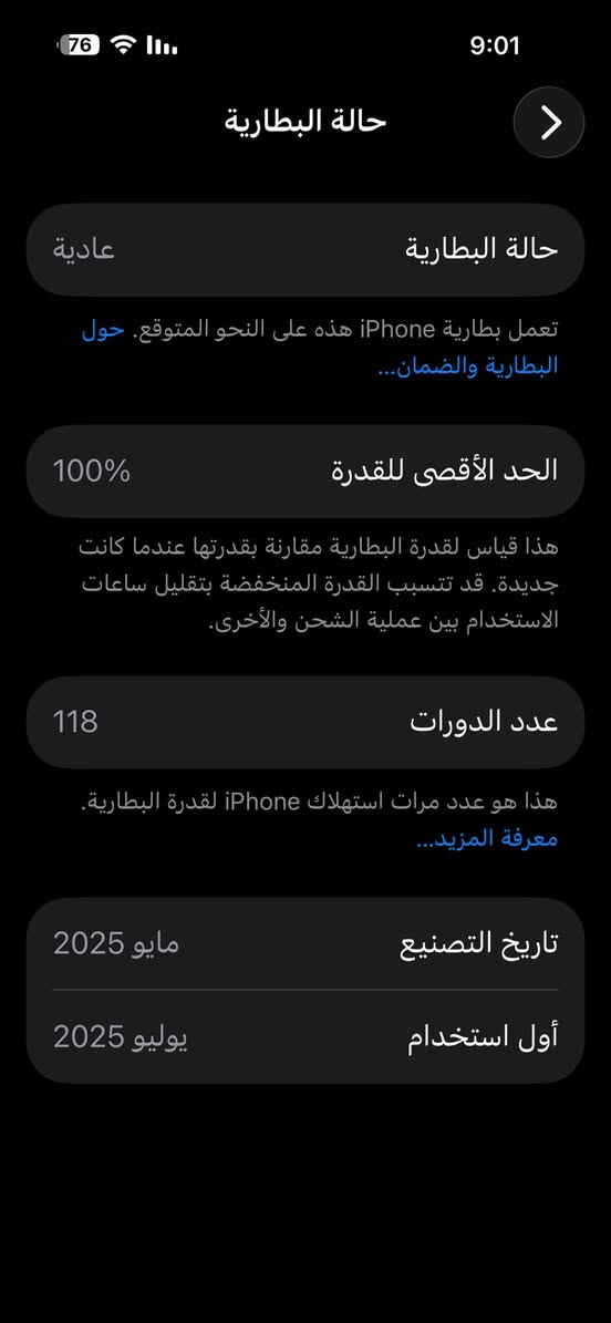 ايفون 16 برو ماكس ذاكره 256
بطاريه 100‎%‎
نضافه 100‎%‎
جهاز داخل الضمان 
فقط مبدل شاشه 
سعره 1150 مليون وميه وخمسين 
للاستفسار ***********
