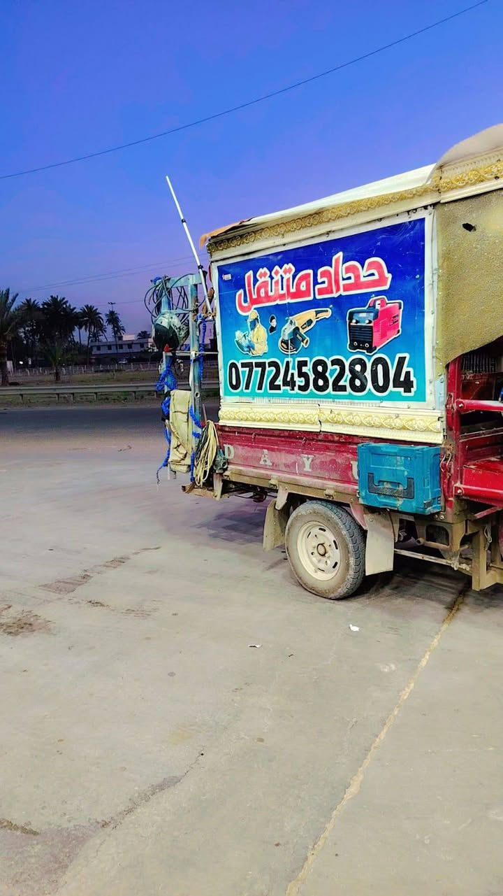 حداد متنقل جميع مناطق خاص وتساب اتصال ***********
