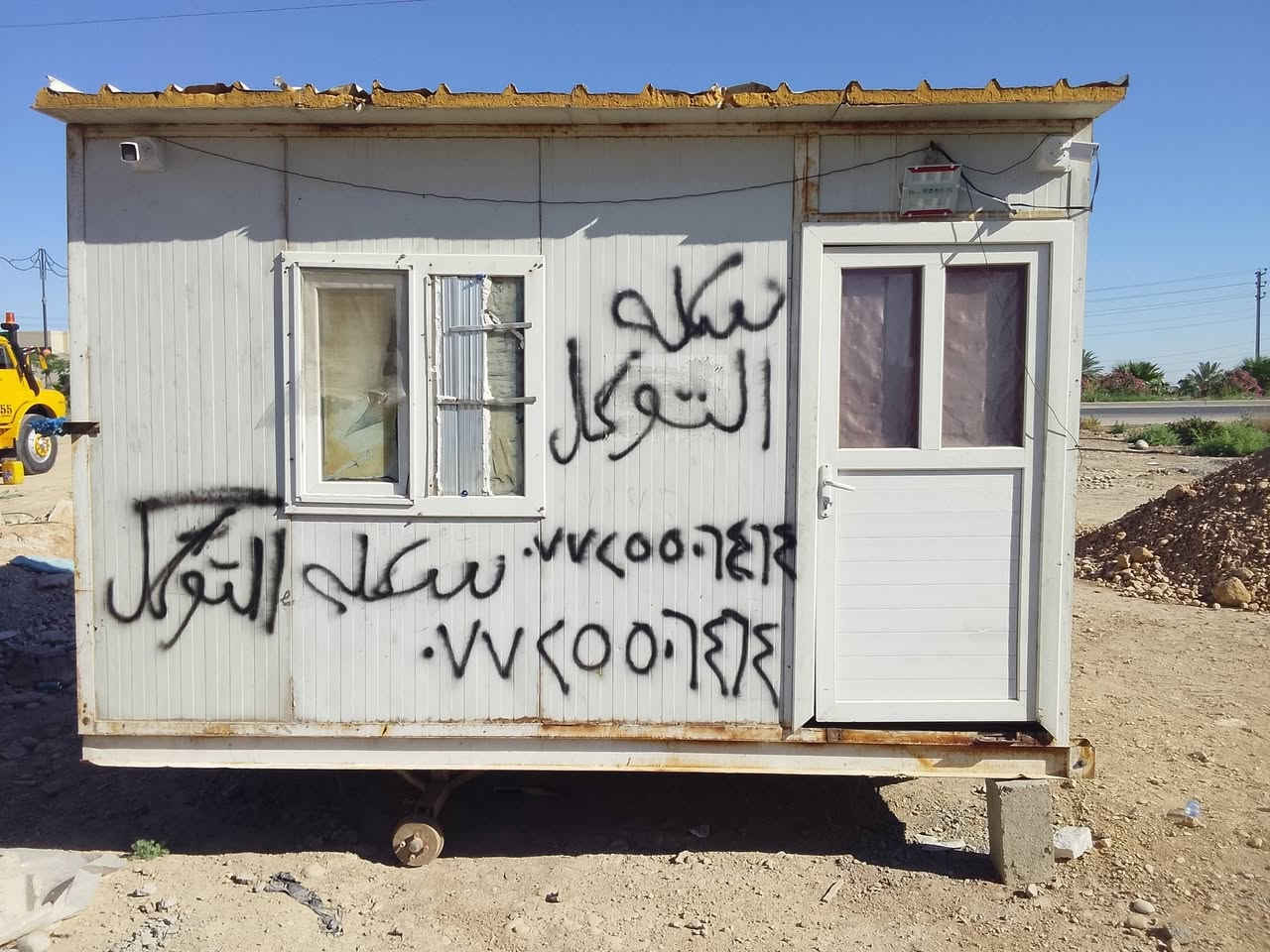 كرفان ٤×٣ أصله عربانه الصلي
العنوان اديالى بعقوبه بيع مستعجل السعر ١١٠٠ مليون وميه ***********
