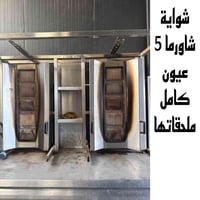 مطعم متكامل • عجانة ١٥ كيلو • فرن بيتزا حجري