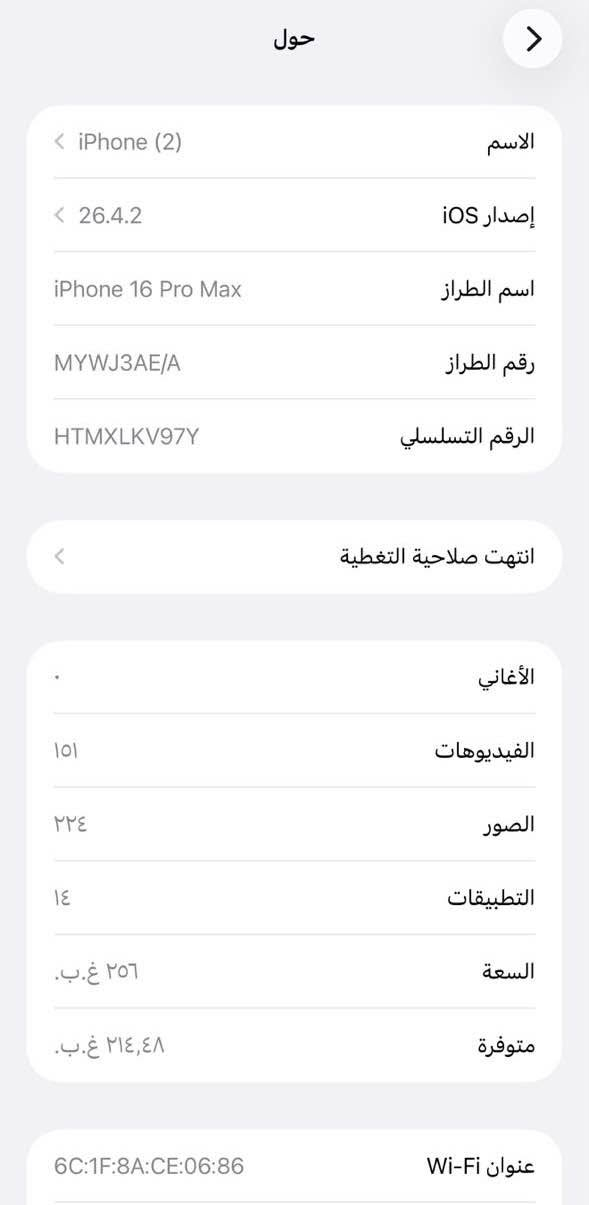 16 برو ماكس 
عربي شرق اوسط 
لون مميز
نظافة 100‎%‎
بطارية 🔋 92‎%‎
ذاكرة 256
كفاله عامه شرط الفحص و انطيك ضمان 
السعر 1350 و مجال حگ الجيه للطيبين عمارة, ميسان


**إذا كنت صاحب هذا الإعلان وتريد حذفه لأي سبب، رجاءا أرسل رسالة إلى الدعم الفني**