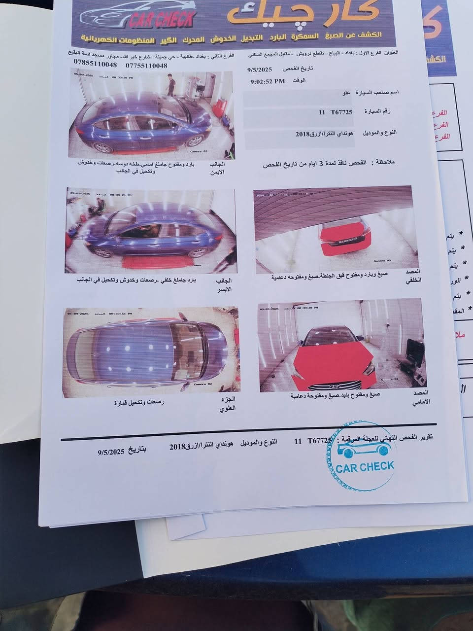 السلام عليكم انتر 2018
سياره وارد أمريكي
داخله بدون ضربه حادثه بل عراق
موضح بل سونار 
120
مكاني بغداد مدينه الصدر
***********
