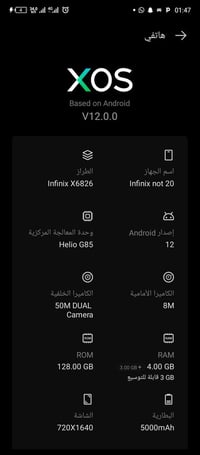إنفينيكس • نضافه٩٠ • نجف-كوفة