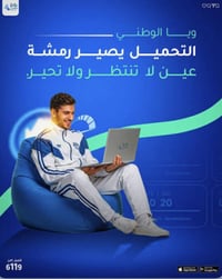 للاشتراك في الانترنيت الضوئي الاتصال على الارقام التالية 07705332040 0...