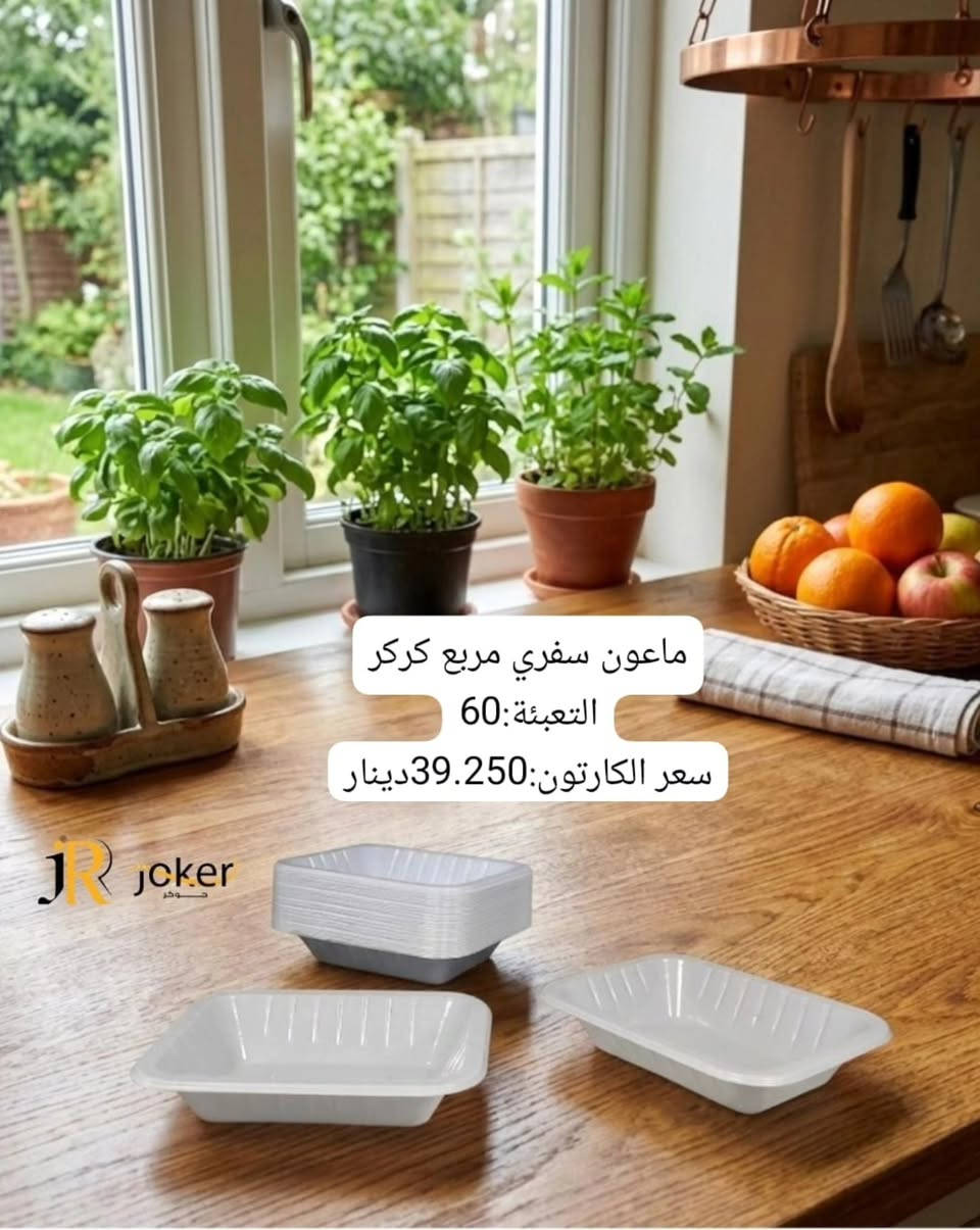 شركة جوهرة💎 المظفر✨
🥹عالم من البداعه واللطافه 🥹
نختار لكم افضل المنتجات  واجملها لتكون بضاعتنا هي الاجمل في منزلكم ❤️😍
_________________
. العنوان :
 الرمادي الخمسة كيلو شارع ١٠٠ قرب مديرية
. الاتصال بمركز خدمة العملاء على الرقم 
 ***********
***********
