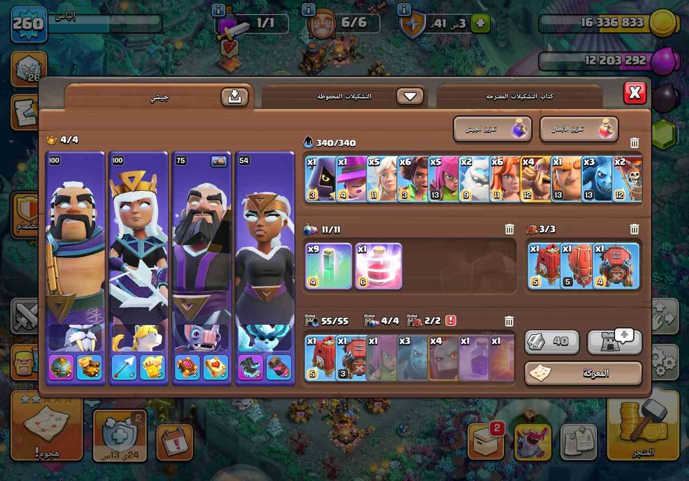 السلام عليكم 
حسابي الشخصي 
للبيع تارك الحساب صار شهرين ونص 
سبب البيع ملل من العبة وحرام ينترك هجي حساب السعر الي يناسبك ويناسبني واذا مراوس بحساب ببجي قوي نسبياً بغداد وجه لوجه فقط اي تعامل ثاني اني اعتذر ما اتعامل


**إذا كنت صاحب هذا الإعلان وتريد حذفه لأي سبب، رجاءا أرسل رسالة إلى الدعم الفني**