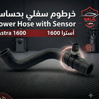 اوپل استرا J • تشكيله خراطيم • جودة عالية