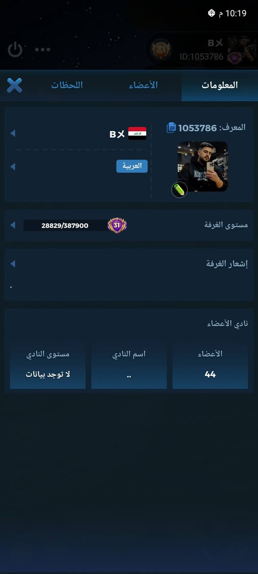 حساب لودو ايدي مميز للمراوس بحساب ببجي مرتب وبي كل مسج مكاني بغداد الدوره للتواصل ***********
