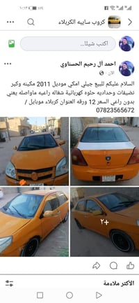 جيلي ام كي • ٢٠١١ • كربلاء