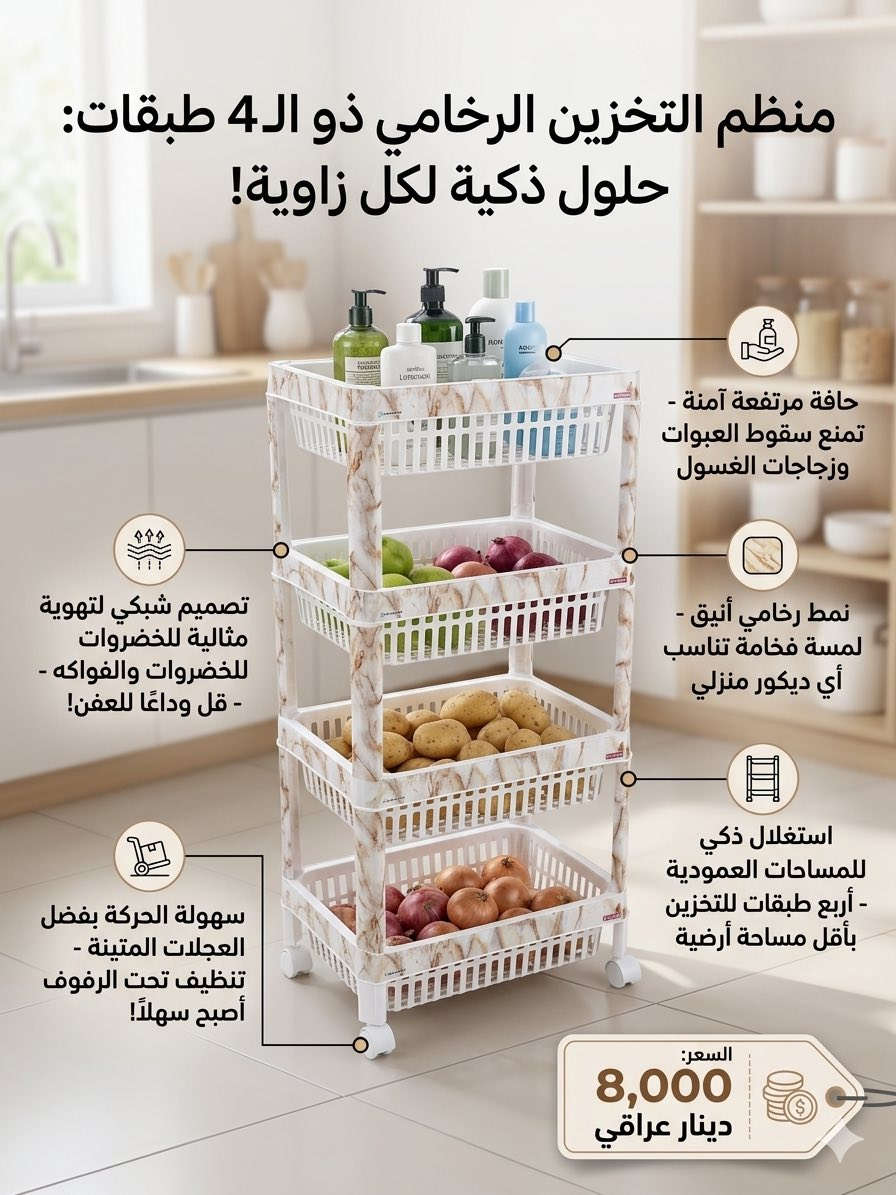 تخيل هذا المنظم في زوايا منزلك المختلفة؛ بفضل لونه الداكن ونقشته الذهبية، لن يكون مجرد أداة تخزين بل سيضيف لمسة بصرية جميلة:

السعر فقط 8.000 د.ع 

للحجز 
*********** 
يوجد توصيل لجميع محافظات العراق فقط5
