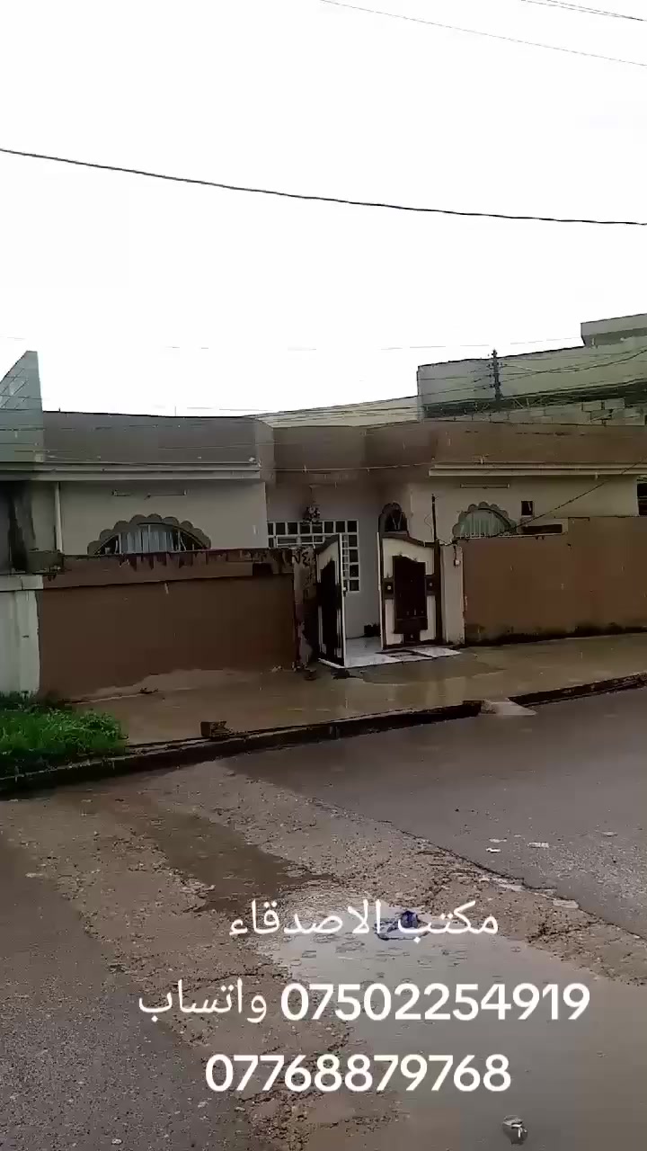 الدار للبيع في حي السماح الأولى 

مساحة 100 مربع ركن واقع حال 

سند ملك صرف 

قرب جامع الخظراء 

بمراجعة مكتب الأصدقاء 

*********** واتساب 
***********
***********
*********** واتساب
