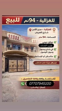 للاستفسار على الرقم واتساب