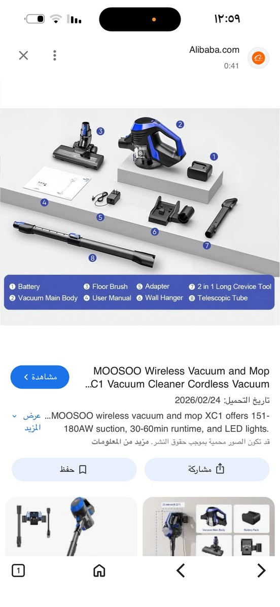 السلام عليكم اعلى سعر ابيع


**إذا كنت صاحب هذا الإعلان وتريد حذفه لأي سبب، رجاءا أرسل رسالة إلى الدعم الفني**