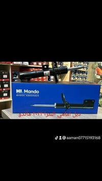 دبلات كوري اصلي • ماندو • توصيل العراق