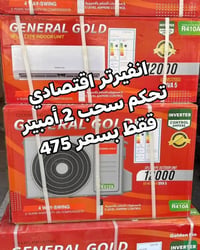 اكبر عرض تخفيض السبلت صار ب 320 الف فتره محدودة جدا سبلت جنرال ١ طن فق...