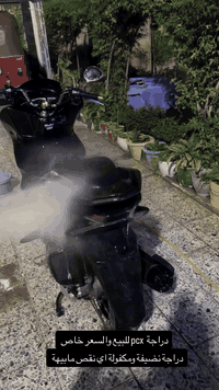 دراجة للبيع pcx الجيل الرابع بصمة مكفولة اي نقص مابيهة الشراي يجي خاص ...