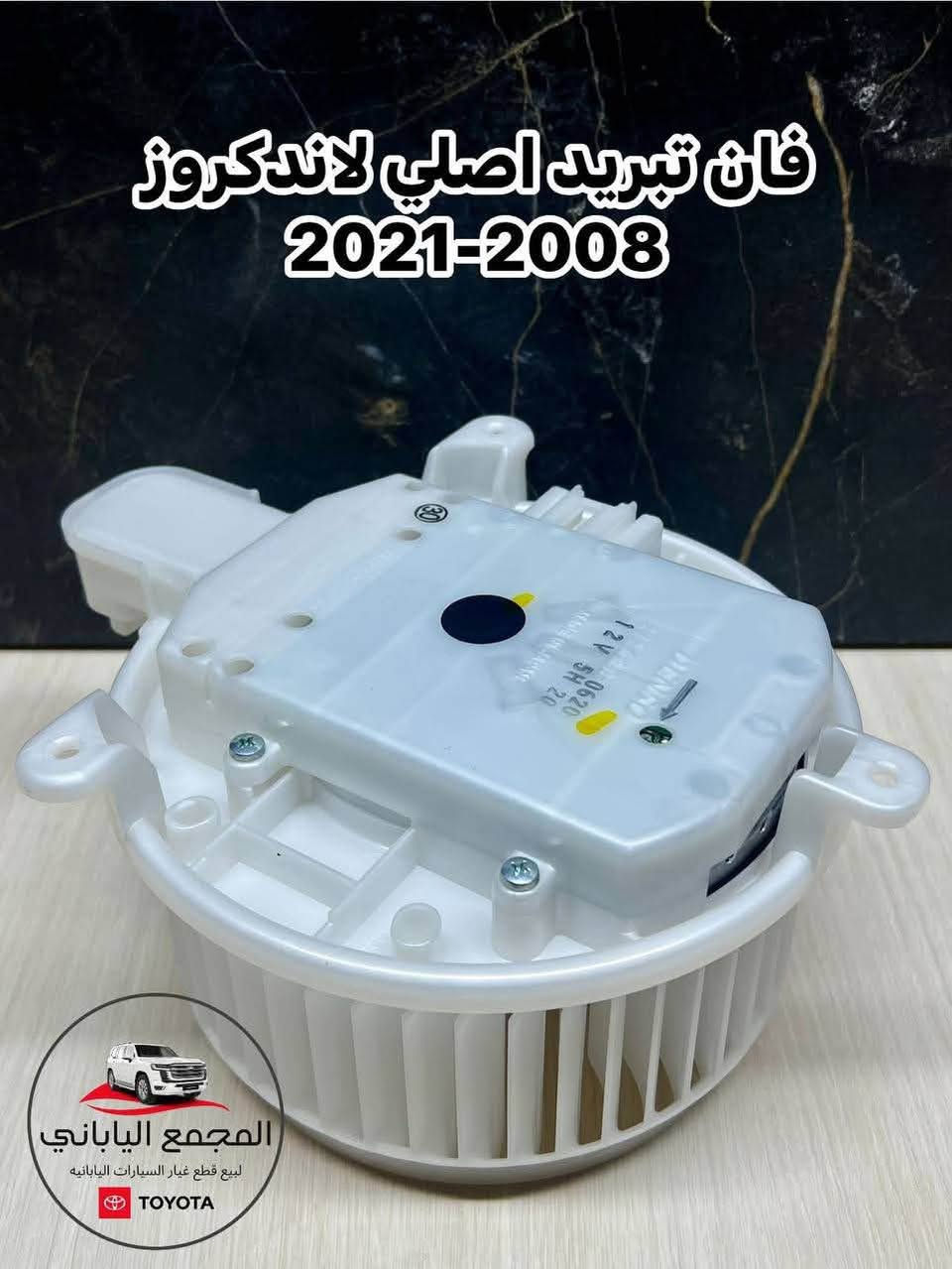 بيع قطع غيار السيارات اليابانية
(جديد – تفصيخ)
لاندكروزر | برادو | هايلوكس
❄️ تبريد سيارات حديثة
✔️ ورشة صيانة مع ضمان على العمل

📞 للاستفسار:
***********
***********

📍 بابل – الحلة – حي الصناعي – الشارع العام

🚚 خدمة توصيل متوفرة لجميع محافظات العراق

#العراق🇮🇶 #بابل #الحله #لاندكروزر #صيانة
