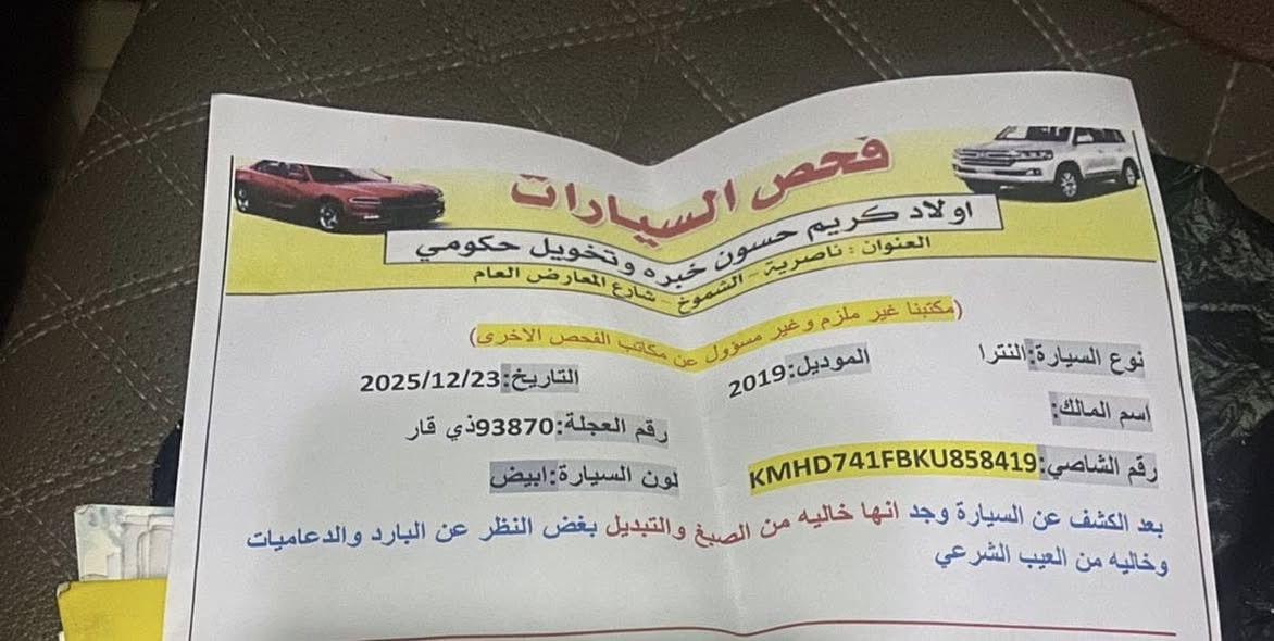 السلام عليكم هونداي النتر خليجي 19 كفاله على وضع الشركه مكينه 2000 دوش كير اي تي ماشيه 93 الف حقيقي فول 1/1 بصمه فتحه اشاير بالمري شاشه تبريد امامي خلفي بسمي رقم وسنويه جديد سعر 164 وبيه مجال مكان ناصريه مركز ***********
