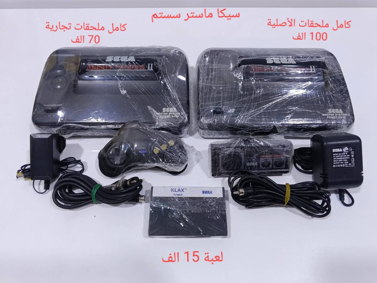 السلام عليكم //منشور SEGA
اجهزه والعاب وملحقات للبيع 
الاسعار موضحة داخل الصور 
متوفر توصيل لكل محافظات العراق


**إذا كنت صاحب هذا الإعلان وتريد حذفه لأي سبب، رجاءا أرسل رسالة إلى الدعم الفني**