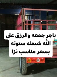 توكتوك • شيمك ستوته • سعر مناسب