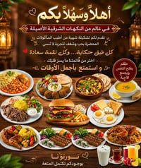 مأكولات عراقية • مطعم واحة الشفاء • توصيل طعام • دجاج مشوي • فلافل • ك...