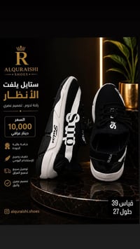أحذية رجالية • قطع أخيرة • قياسات مشكلة