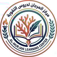 مركز المرجان • دروس خصوصية • كربلاء الحسينية
