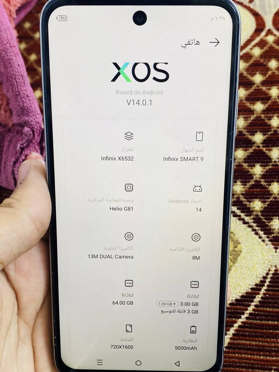 انفنكس سمارت 9 مكفول مجرد الشاشه انرفعت ورجعت حطيتلها سليكون ذاكره 64بطاريه5000 ويا شاحنه الاصليه كلشي شغال سعر 130 وبي مجال كلش بصيط لحد ابو ل100 اطلع كبل ***********

