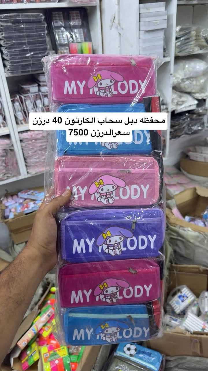قرطاسية اسعار جوه السوك 
للاستفسار ***********
