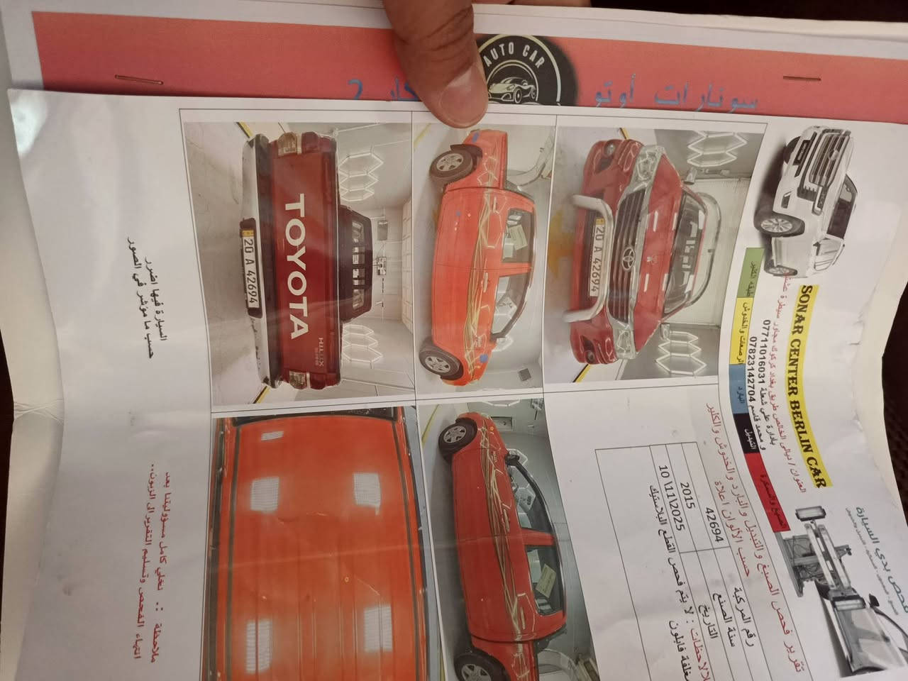 سلام عليكم هايلوكس ٢٠١٥ مكفولة كفالة عامة شاصي ١٩ ما مفتوح بيهة برغي على وضع الشركة رقم ديالى الدولي الجديد السعر ٢٢٥ و بيهة مجال حك الجية المكان ديالى تقاطع القدس هاتف ***********
