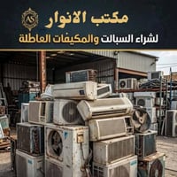 سبلت • عاطلة • نشتري