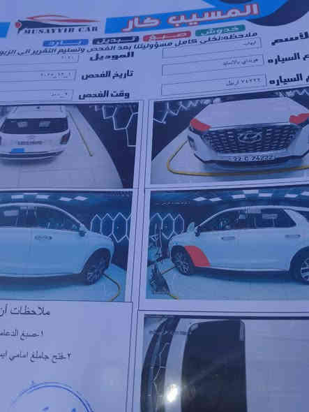 هونداي بلسايد 2020
- رقم اربيل الدولي
فول مواصفات 
 
- المحرك   v6    3.8 <كير ومحرك مكفول
- بصمة تشغيل + بصمة ابواب +تشغيل عن بعد
- فتحه سقف
 -رادار امامي  + خلفي+رادار جانبي  
 -حساسات امامي + خلفي 
 -  كامرات عدد 4  360 درجة  
 -  كشنات كهربائي تدفئة 
 - كشنات جلد +٧ راكب قلاب كهرابائي 
 -
 - بردات جانبية
 - تبريد مركزي امامي + خلفي منفصل التحكم
 -تحكم ستيرن + شفتات
 -  
 - صندوق كهربائي شفط
 - ويل كب حجم  ٢٠ 
 - اوتو هولد + نقطة عمياء 
 -  + مثبت سرعة
 -
 - إشارات بالمرايا  +
 -تشغيل عن بعد .
 - نظام مانع انزلاق 
كشنات Vip منفصل 
 والكثير من المواصفات لم تذكر بعد .
 حادث جاملغ وشويه من الباب
 السعر 235وبيه مجال 
مكاني بابل قظاء الاسكندريه 
***********
***********
