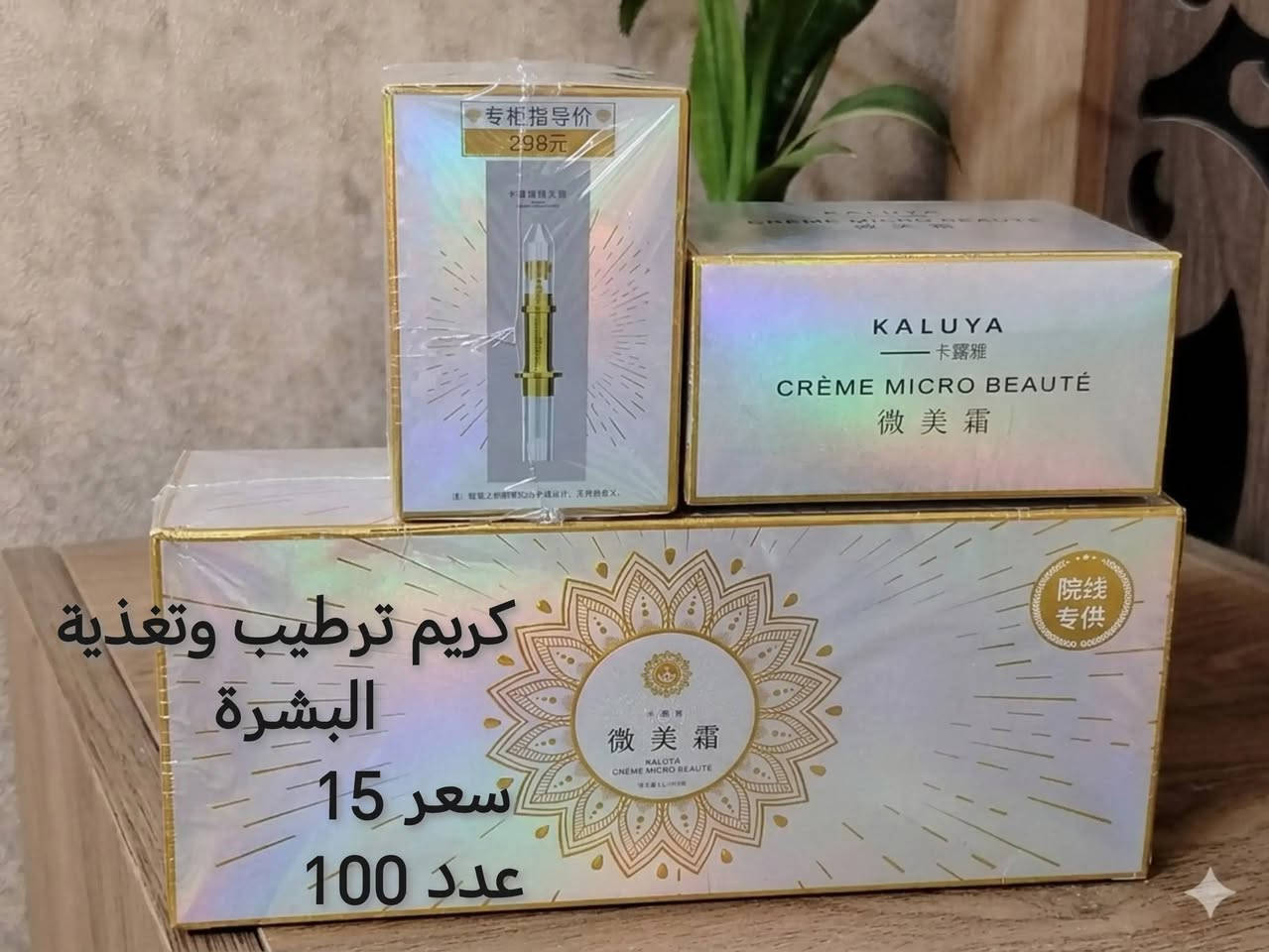 السلام عليكم😘😘🌹🌹🌼🌼
منتجات كوري صيني
العنايه بالشعر والبشره
توصيل🛵🚕🚕
بسمايه 1000 🛵🚕
بغداد 5000 🚕🛵


**إذا كنت صاحب هذا الإعلان وتريد حذفه لأي سبب، رجاءا أرسل رسالة إلى الدعم الفني**
