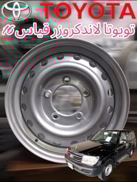 جنوط لاندكروزر • حجم ١٦ • ٣٠ يوم ضمان